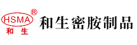 啊啊啊插入干在线观看安徽省和生密胺制品有限公司